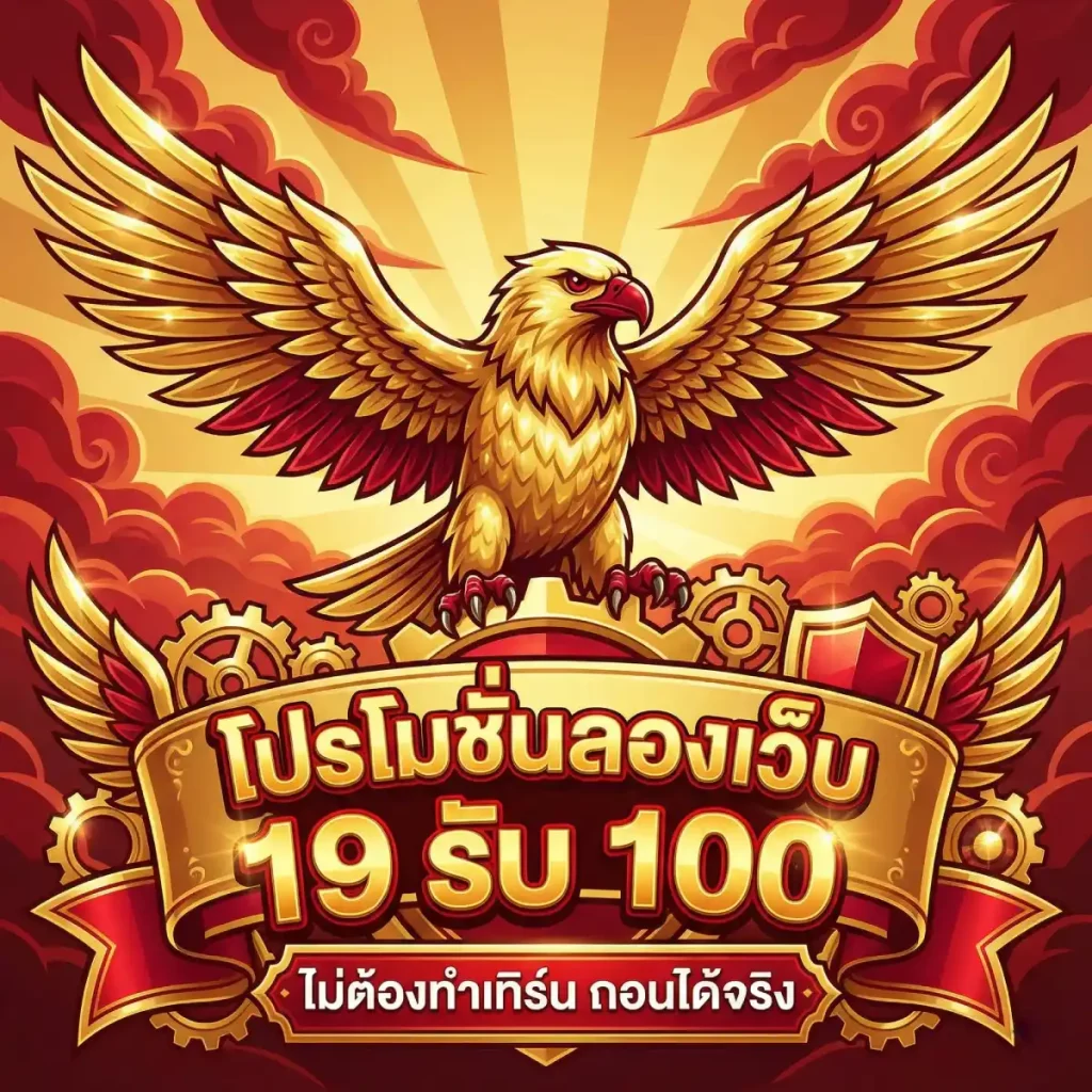 หวยอินทรีย์